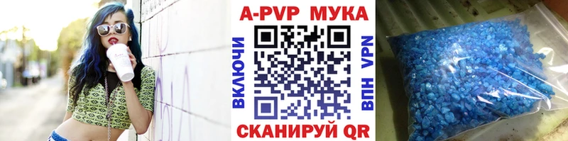 A-PVP мука Камышин