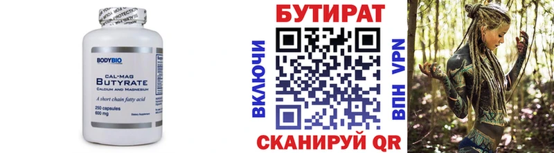 цена   мега tor  Бутират Butirat  Камышин 