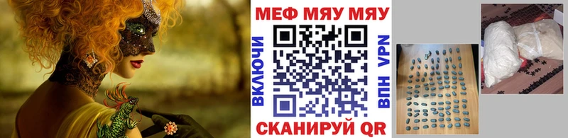 Меф мяу мяу мука Камышин