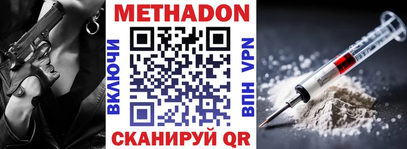 Метадон кристалл  Камышин 